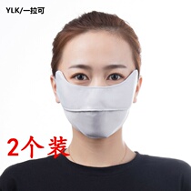 Coked under mask eye protection female summer breathable black male thin anti-ultraviolet sunshade face scorched under sunscreen mask