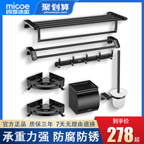 Four seasons Mu Song towel rack black bathroom shelf Bathroom towel rack Stainless steel hardware pendant set