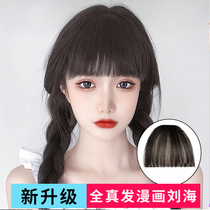 Comic Liu Hai Wig Woman Natural no-dent wig sheet Qi Remain sea netting Red round face True hair forehead Liu Haiwig sticker