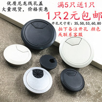 Computer table threading hole cover plate threading box hole plug wire hole cover hole gray white black round 35 53 50 60mm hole