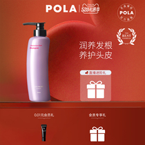 (520 gifts) POLA Baoli Goethe LoYing shampoo to improve the manic 370ml