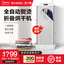 Midea automatic household wrinkle removal dryer Disinfection steam hot machine Plastic dryer