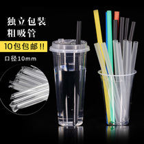 Ten bags color disposable independent packaging plastic pearl milk tea coarse straws 500 black transparent