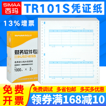 Sima TR101S Amount Fiscal Accounting Voucher Print Paper with L010104 Accounting File Cover SZ600123 Supply Voucher Paper for YouTou Software T3