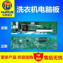 Suitable for Haier Family Love Drum Washing Machine Computer Board XQG70-1012 Xiangniu Control Board 0014