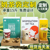 Milk tea coffee packing bag Custom drinks Beverage takeaway cup holder Single cup Double cup Four cup bag Kraft paper tote bag