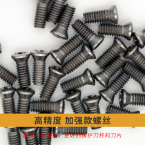 High precision hardened plum screw M1 6 M2 M2 5 M3 M3 5 M4 M5 M6*8 10 Milling cutter screw