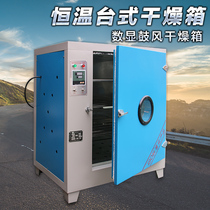 101 is a hot and hot blasting constant thermal drying box car wheels car headlights special high temperature oven