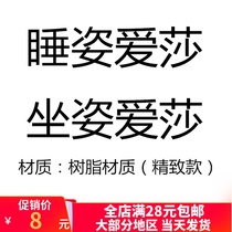 Aisha Princess Baby Girl Baby Cake Decoration Ornaments Sleep Baby Sleeping Baby Sleeping Little Girl Sitting Aisha