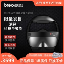 Double Easy IDream 5S Lamborghini joint Scalp Head Massager Intelligent Massage Helmet