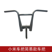 Electric car handlebar simple big millet faucet small tram 133 bend front to take-out car head