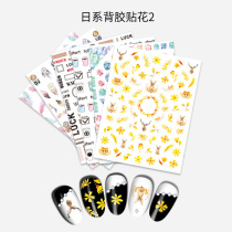 Nail art Stickers Nail polish Watermark decal Nail jewelry Waterproof stickers Finished bridal Beginner Nail Stickers