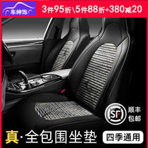 Mazda CX-5 seat cushion fully enclosed CX43 Onksera CX30 Atez modified decoration four seasons car seat cushion