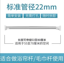Telescopic Rod non-perforated bathroom shower curtain rod rising curtain rod door curtain rod bathroom clothes rod bedroom rising strut