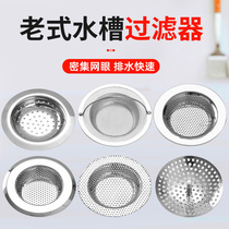 Kitchen sink basket filter washing basin garbage funnel filter pool sewer anti-blocking filter