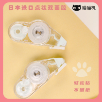 (Around Meow Meow machine)Dot glue 5 meters large capacity dot double-sided adhesive correction tape correction tape Correction tape Correction tape Solid two-sided tape Hand account sticker tool