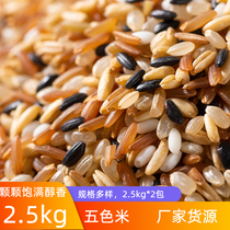 Five-color rice 2 5kgx2 pack