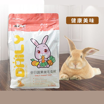 Multi-Province Newangi NA-R006NEWAGE MeMao fruits and vegetables Nursing and gastrointestinal feed rabbit grain bright hair 2 75kg