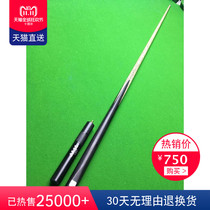 Secondhand billiard cue Maple Leaf Limited manual lever small head through rod midway head snooker in the middle of eight clubs