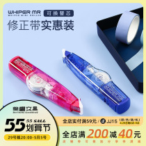 Japan PLUS Pulaez) WH-615 625635 Chi Hui type roller correction with wrong belt) exchangeable replacement core