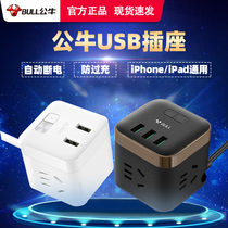 Bull anti-overcharge plug mobile phone Full Full charge automatic power off porous USB charger charging head Quick Charge