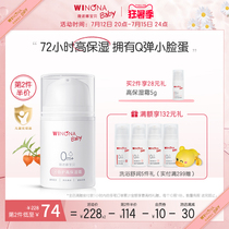 Winona Baby High Moisturizing Cream 50g Baby Face Cream Baby Moisturizing Water Replenishing Modestly Moisturizing Cream