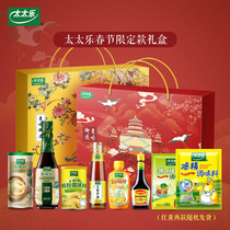 Tai Le New Year gift box auspicious Ruyi series Jikang gift box condiment gift box