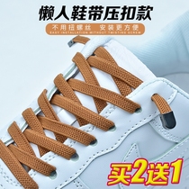 Small white shoes shoelace pressure buckle buckle shoelace slacker color shoelace personality shoes football belt tide personality