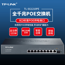 TP-LINK SG1210PE 8-port Gigabit PoE Switch SFP Optical port High-power POE Power supply Switch