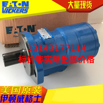 Original ETN Eaton JA-250 013-0116-002 Hydraulic Motor
