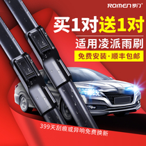Suitable for Guangqi Honda Lingpai wiper wiper blade rubber strip wiper blade Guangben car boneless wiper