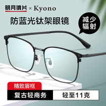 Tomorrow's titanium frame black frame glasses frame with lens super frivolous square frame eyebrows mesoscopic glasses male 36030