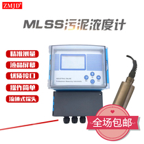 Sludge concentration meter Suspended solids concentration meter