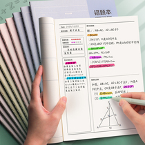The primary school students use the high school junior high school students to thicken the error correction set correct the mistakes the first grade the third grade the full set of English mathematics and Chinese Special General cute creativity