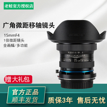 Old Frog 15mm F4 0 Ultra Wide Angle Full Macro Shift Lens Starry Sky Scenery Architecture Canon Nikon Mouth