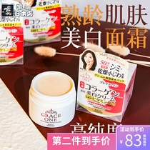 Japanese kose whitening mom cream grace one 50 year old three in one whitening anti-wrinkle cream 100g
