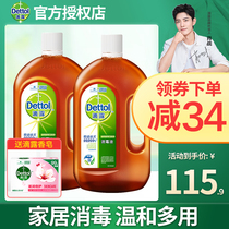 Drop dew disinfectant 1 2L * 2 bottles of household sterilization indoor household clothing disinfection mite antibacterial laundry disinfection water