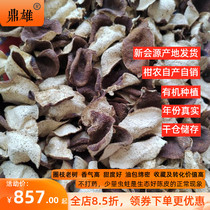 Dingxiong manufacturer direct sales 2017 New will Meijiang ring Branch Dried Orange Peel Off Corner Five Years Aging Dry Barn Store Tea