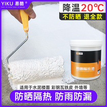 Water-based heat insulation paint Heat insulation paint Roof roof sunscreen paint Waterproof sunscreen paint Tin insulation paint