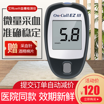 Eco ezlll Blood Glucose Test Paper Household 100 Pack EZ3 Test Strip Accurate and Fully Automatic Blood Glucose Measurement Instrument