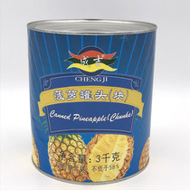 Chengji sweet water pineapple pieces canned 3kg catering vat pizza salad cake raw materials Open the can ready-to-eat fruit