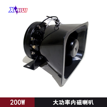 Alarm host treble super loud high power horn 12v24V general ambulance fire truck car alarm horn