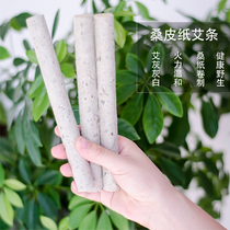 10 packs of 18cm Ai strips ai column strips cutting ai segments portable moxibustion baking strips moxibustion moxibustion warm moxibustion mulberry paper ai