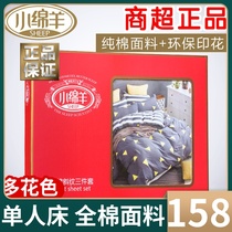 Small sheep pure cotton three piece student dorm room 1 0 set cotton 0 9m cartoon print 1 2 m 1 35