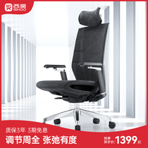 Xihao ergonomics chair Rica computer chair home office chair comfortable sedentary engineering back chair boss chair