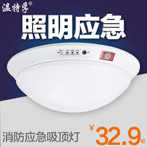 Winterfu fire emergency ceiling lamp Corridor corridor led emergency lighting Human body infrared induction lamp