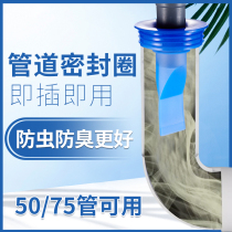 Lower Water Pipe Deodorant Inner Core Toilet Sewer 50 75 Drain Pipe Seal Ring Silicone Deodorant Stopper Anti-Insect