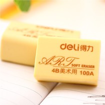Deli 7534 eraser Drawing stationery Exam drawing student special eraser office 4B eraser single