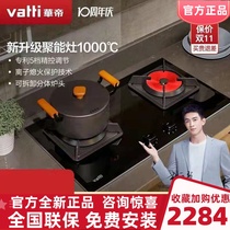 Vatti Huadi i10045B Embedded Gas Gathering Stove Natural Gas Liquefied Gas Stove Gathering Stove