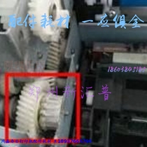 HP HP CP 1025176177 fixing drive gear set to drive the heating component gear swing wheel